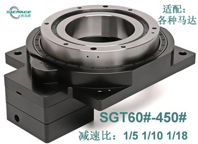 中空旋轉(zhuǎn)平臺(tái)減速機(jī)SGT200