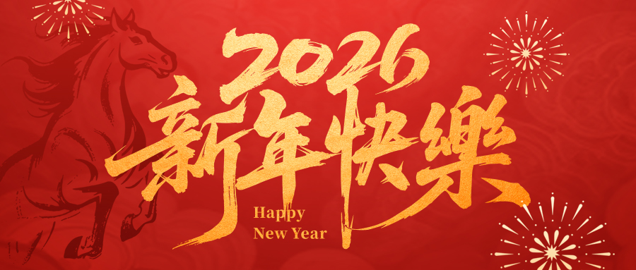 瑞豐達｜馬踏祥云送福來，光伏聚力啟華章