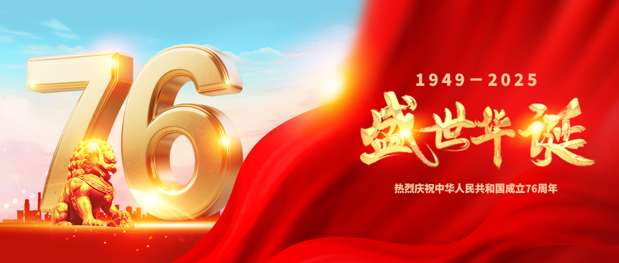 瑞豐達(dá) | 山河為卷，歲月為筆，寫滿我們共同的熱愛(ài)